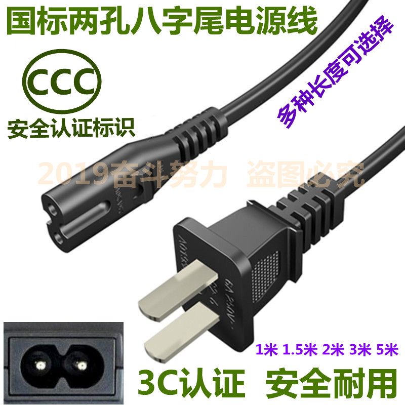 适用爱普生打印机电源线