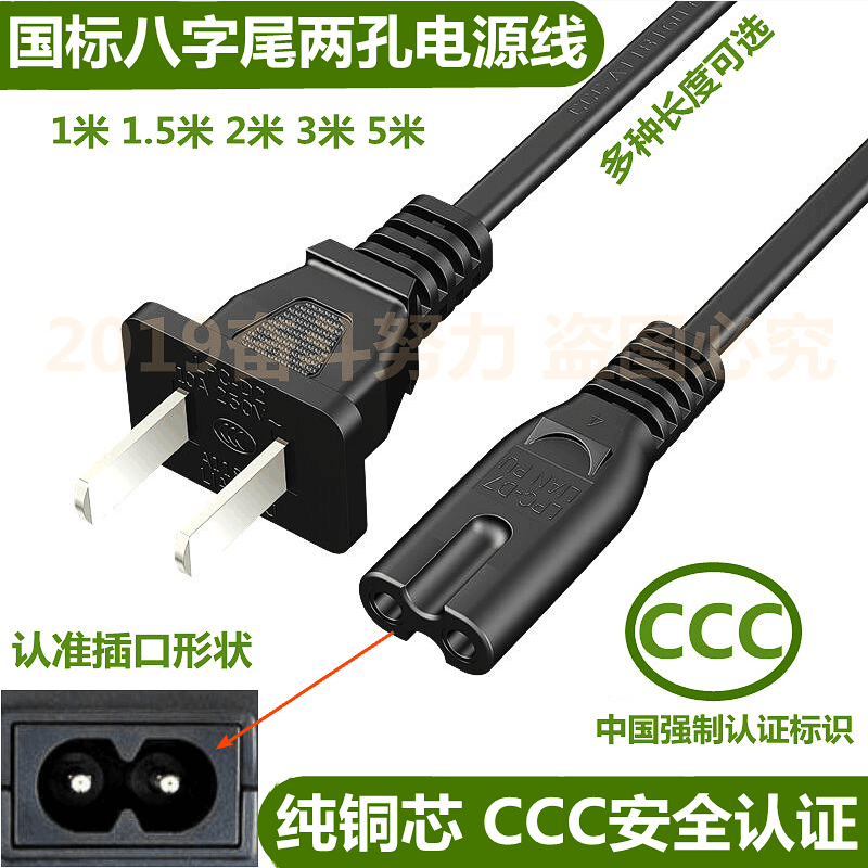 适用佳能打印机电源线