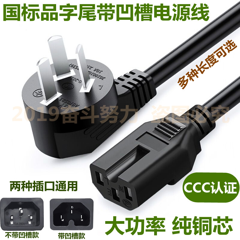适用苏泊尔ZN32YK11 电热锅电煮锅2100W上三孔脚插头充电源线配件