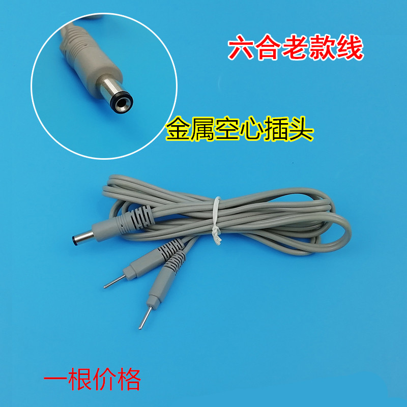 原装老款六合治疗仪LK-FA-EA贴片导线双针导线配件