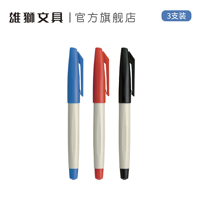 雄狮88签字笔3支装老师专用批改作业红笔6支装学生文具划重点速干粗头记号笔