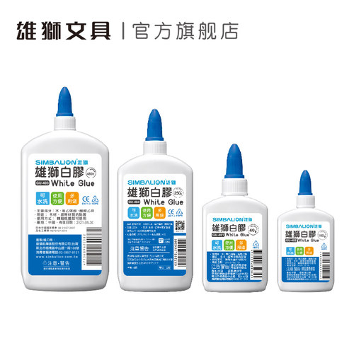 雄狮gu401多用途白胶手工制作diy