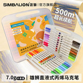 雄狮直液式 丙烯马克笔大墨量软头小学生专用不透色可叠色儿童可水洗无毒水彩笔60色马克笔美术颜料笔画笔