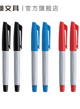 雄狮88签字笔勾线笔红笔老师专用批改笔水性可加墨水黑色单头签到笔大容量耐写红笔明星老师学生专用记号笔