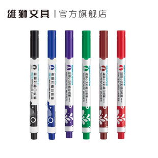 15小支白板笔1.0mm线辐黑红蓝绿紫棕色办公学习 雄狮WB