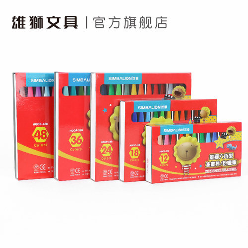 雄狮48色儿童蜡笔无毒宝宝油画棒