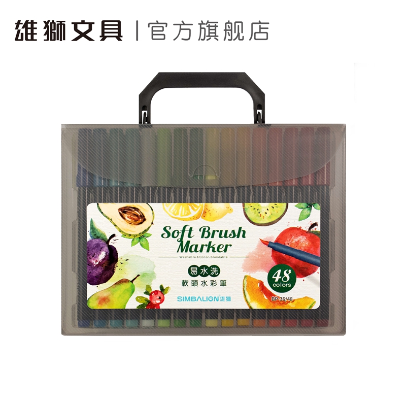 雄狮软头水彩笔48色儿童幼儿园画画笔宝宝彩笔绘画套装美术学生专用小学生涂鸦彩色笔开学学生用品