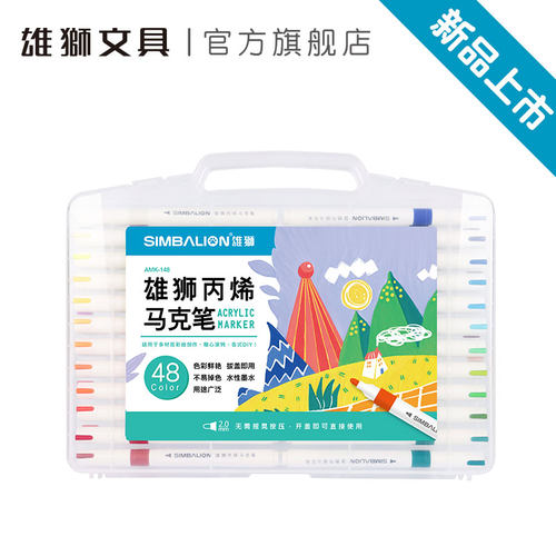 雄狮丙烯马克笔24色儿童绘画用无毒丙稀小学生美术专用不透色可叠色丙烯笔丙稀水彩笔幼儿园画画笔涂鸦专用