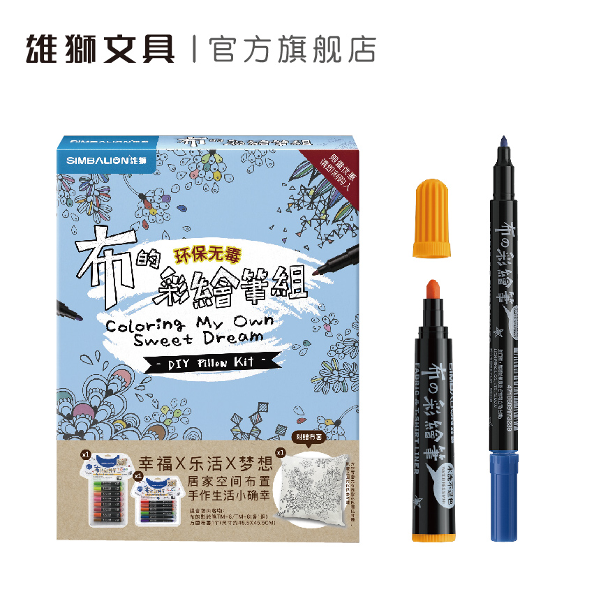 雄狮笔系列不易水洗儿童小学生