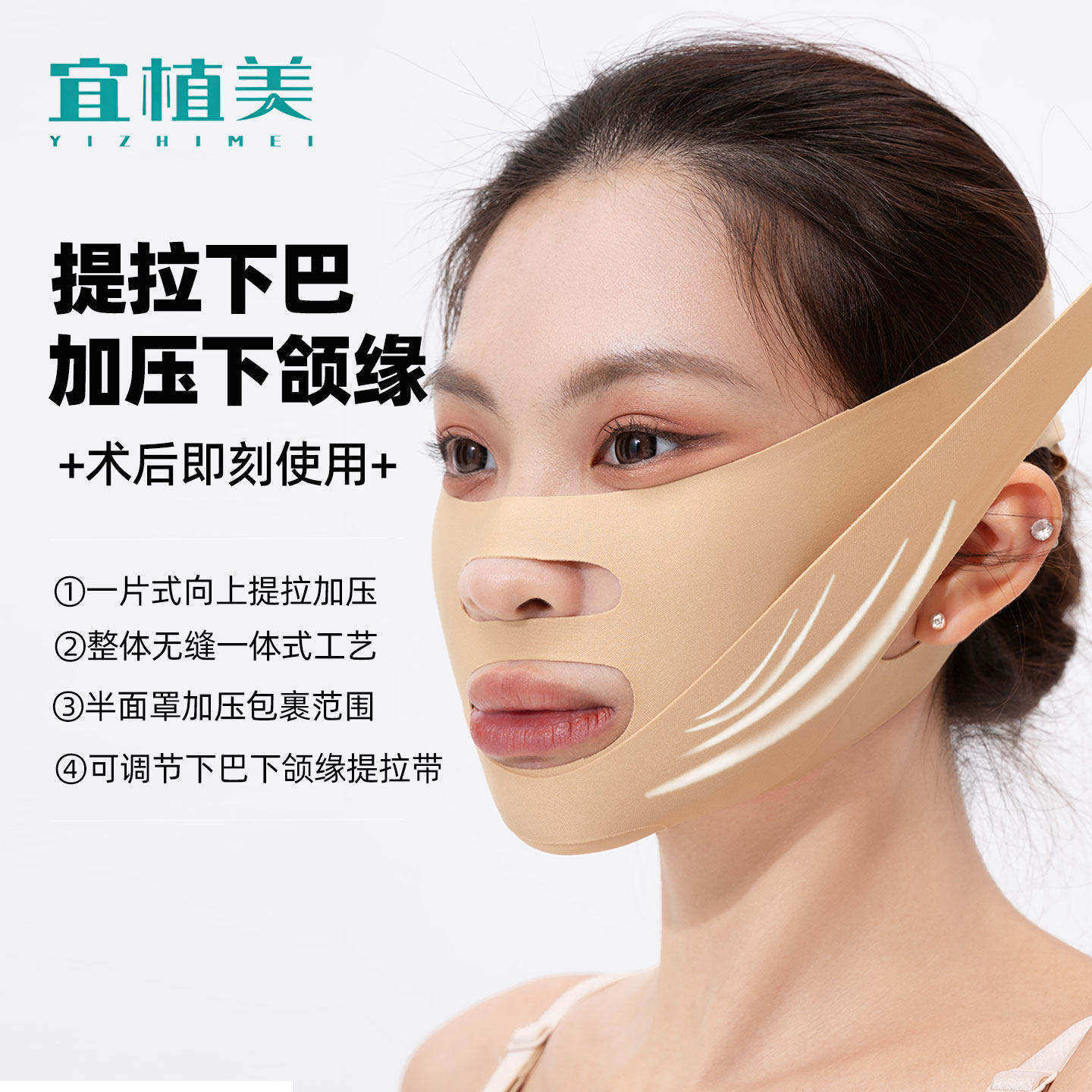 宜植美吸脂术后头套双下巴加压图片
