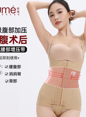 怀美腰腹吸脂塑身衣一期妈妈臀背部抽脂术后上半身加压手臂束身衣