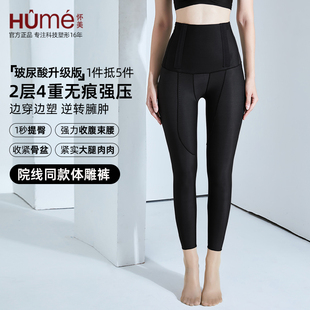 【提臀体雕裤】怀美塑身裤玻尿酸强压收腰束腹提臀裤塑形美体裤女