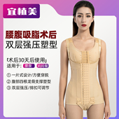 怀美腰腹吸脂术后塑身衣一期妈妈臀上半身抽脂束身衣束腹加压塑型