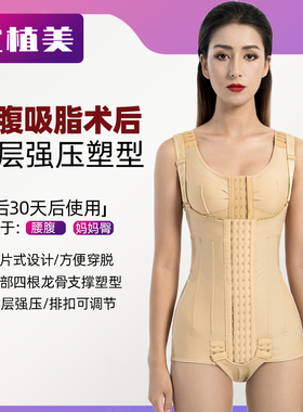 怀美腰腹吸脂术后塑身衣一期妈妈臀上半身抽脂束身衣束腹加压塑型