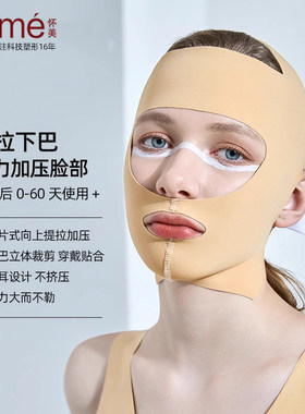 怀美面部线雕用提拉紧致V脸绷带面罩颌颈套面吸下巴吸脂术后头套