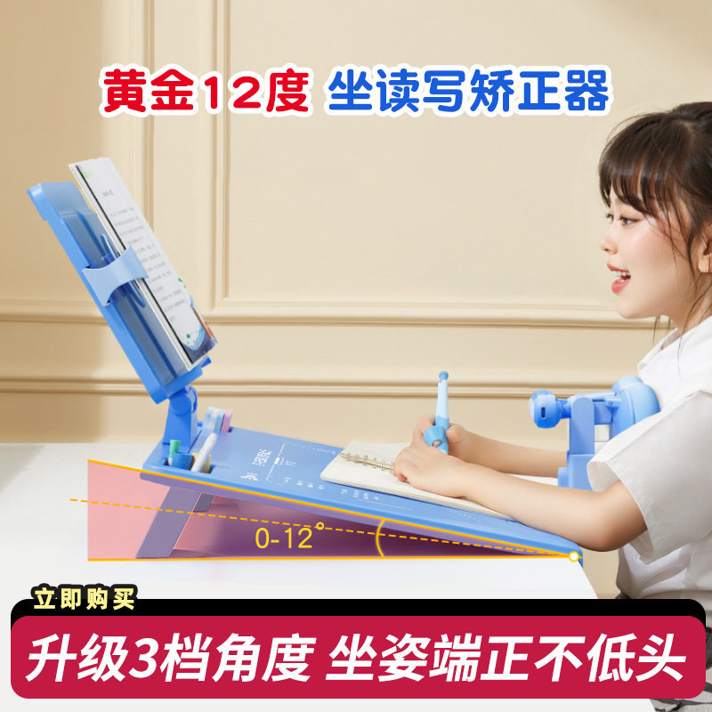 猫太子可调节坐姿矫正神器桌面坐读写一体防驼背预防近视阅读