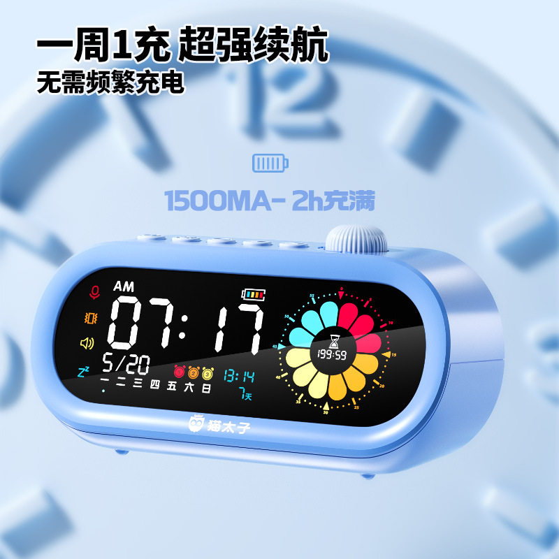 猫太子全彩屏小学生自律计时器