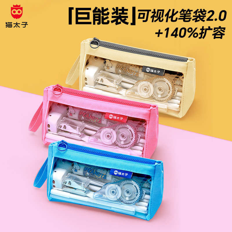 猫太子笔袋小学生文具盒铅笔盒2025新款文具袋笔盒学生透明铅笔袋