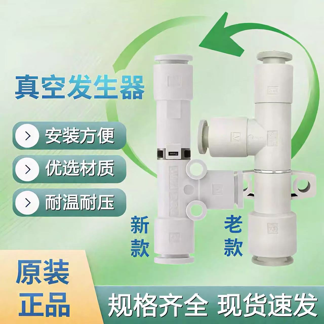 SMC真空发生器ZH05DSA