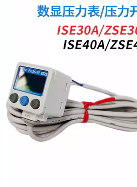 SMC数显压力开关ISE30A-01-N-L真空负压表ZSE40AF-01-R/P/C/D-ML