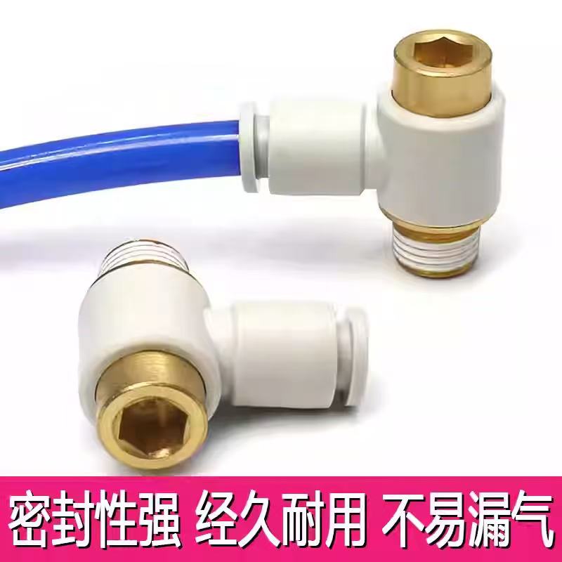 smc气动快速接头万向KQ2VS04-M5A