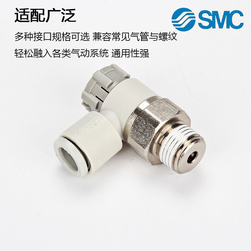 SMC节流阀as1211f气管调节阀