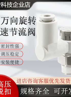 SMC型万向旋转可调节流阀接头AS1301F/AS2311F-M5/01/02-04/06SA