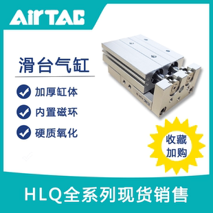 亚德客无杆气缸亚德客型HLQ8 MXQ8 AirTac 50A