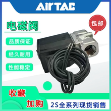 AIRTAC亚德客二口二位电磁阀2S50050A/AI/AG/B/BI/C/CI/E/EI/F/FI
