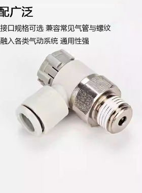 smc型气管快速接头调节阀可调节流阀as1211f-01 02-04 06 08/10sa