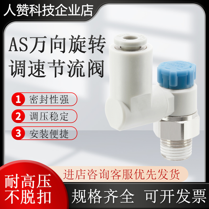 可调节流阀接头AS2311F-M5-04A