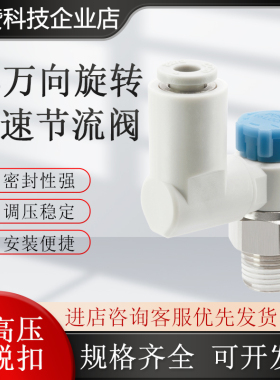SMC型万向旋转可调节流阀接头AS1311F/AS2311F-M5/01/02-04/06AS