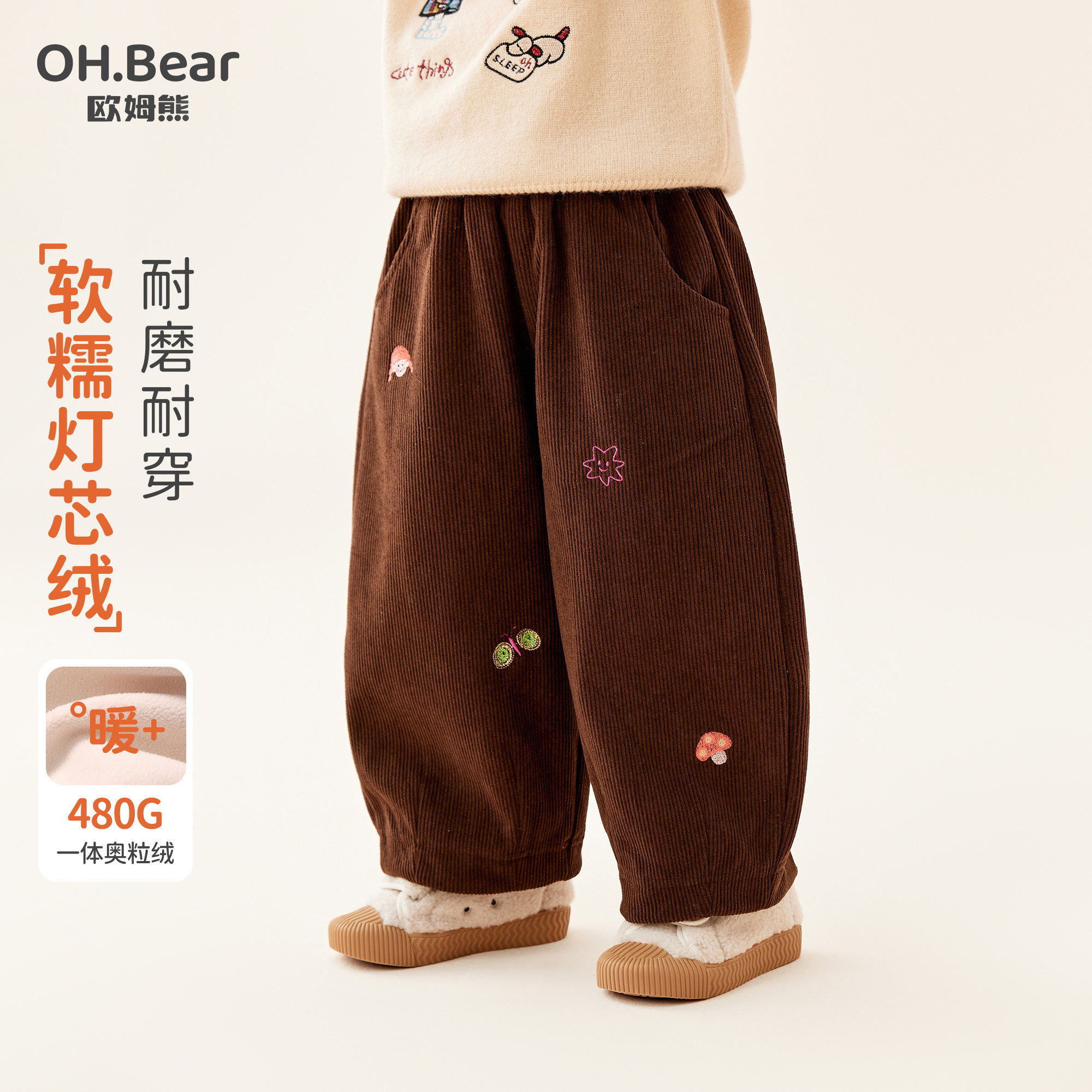 欧姆熊女童裤子灯芯绒棉裤