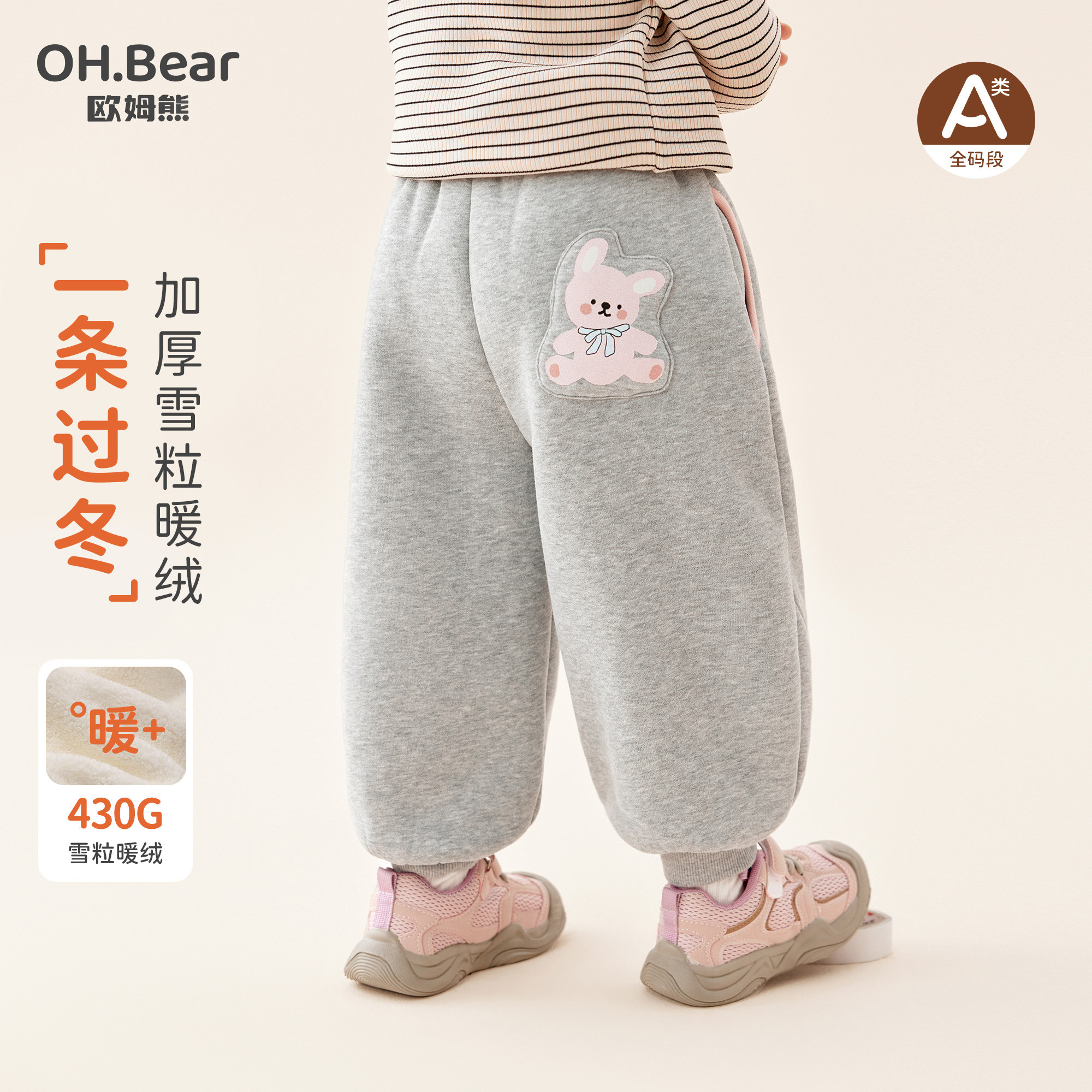 欧姆熊女童加绒裤子2026新款冬季宝宝加厚棉裤儿童冬装运动长卫裤