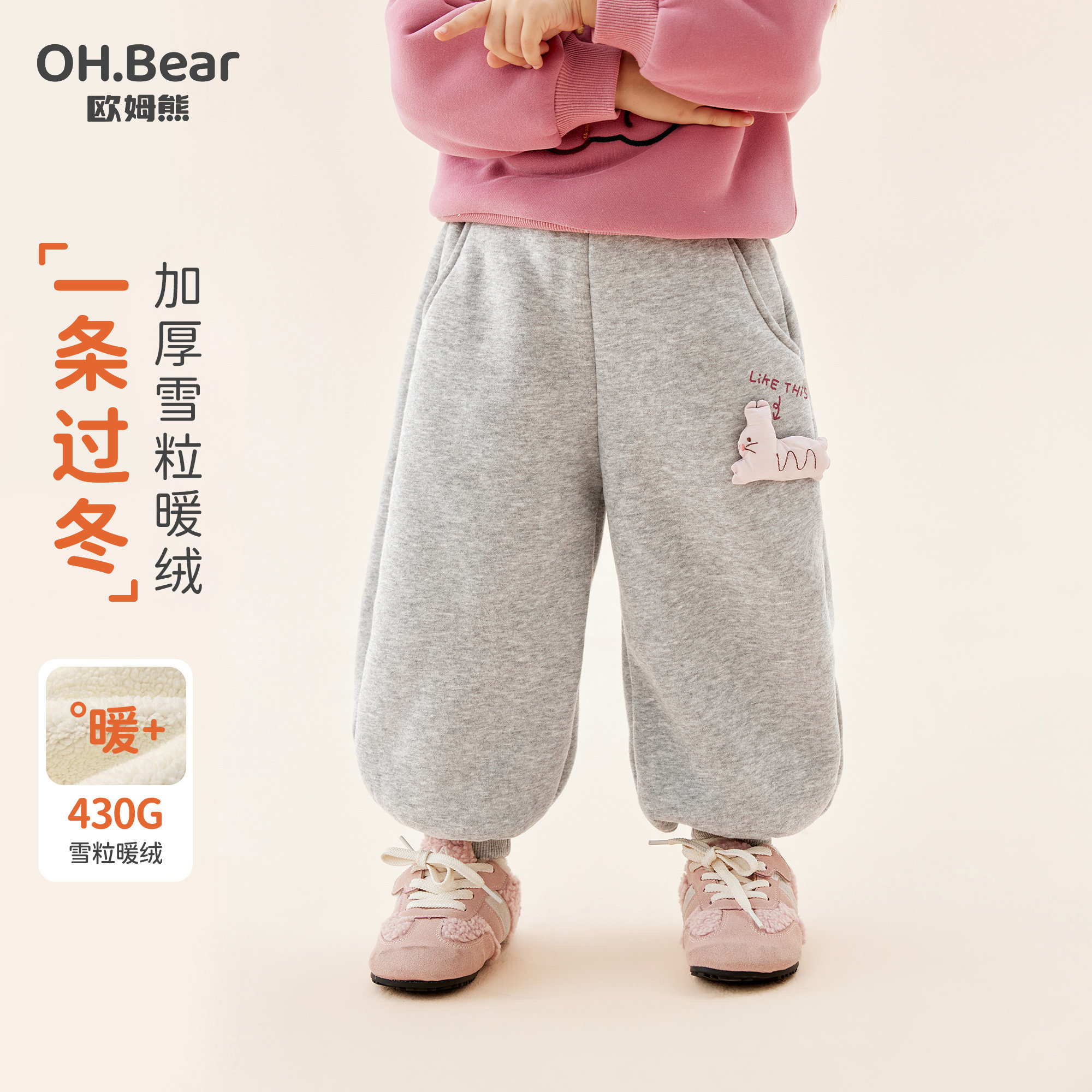 欧姆熊女童加绒裤子2026新款冬季女宝宝加厚棉裤儿童冬装运动卫裤