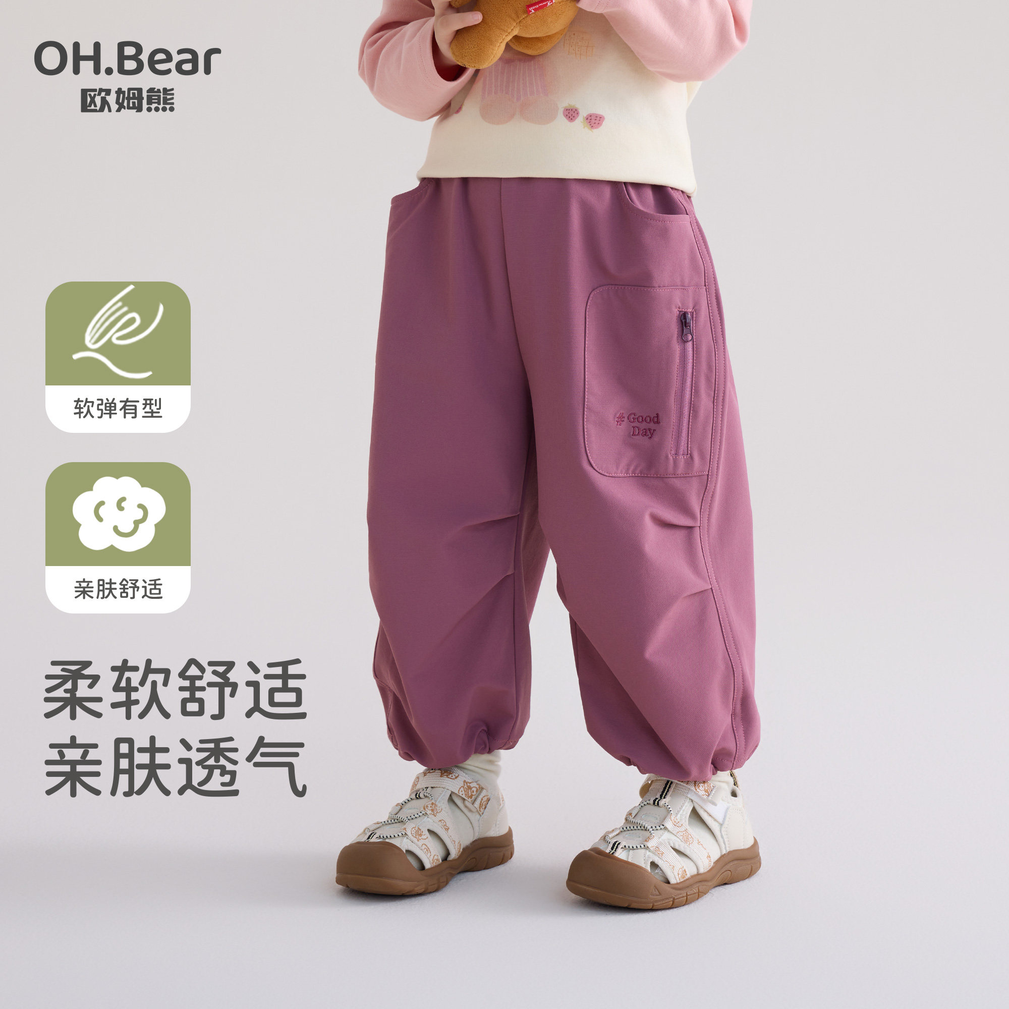 欧姆熊女童工装裤春秋款2026新款宝宝外穿秋冬季儿童秋装加绒裤子