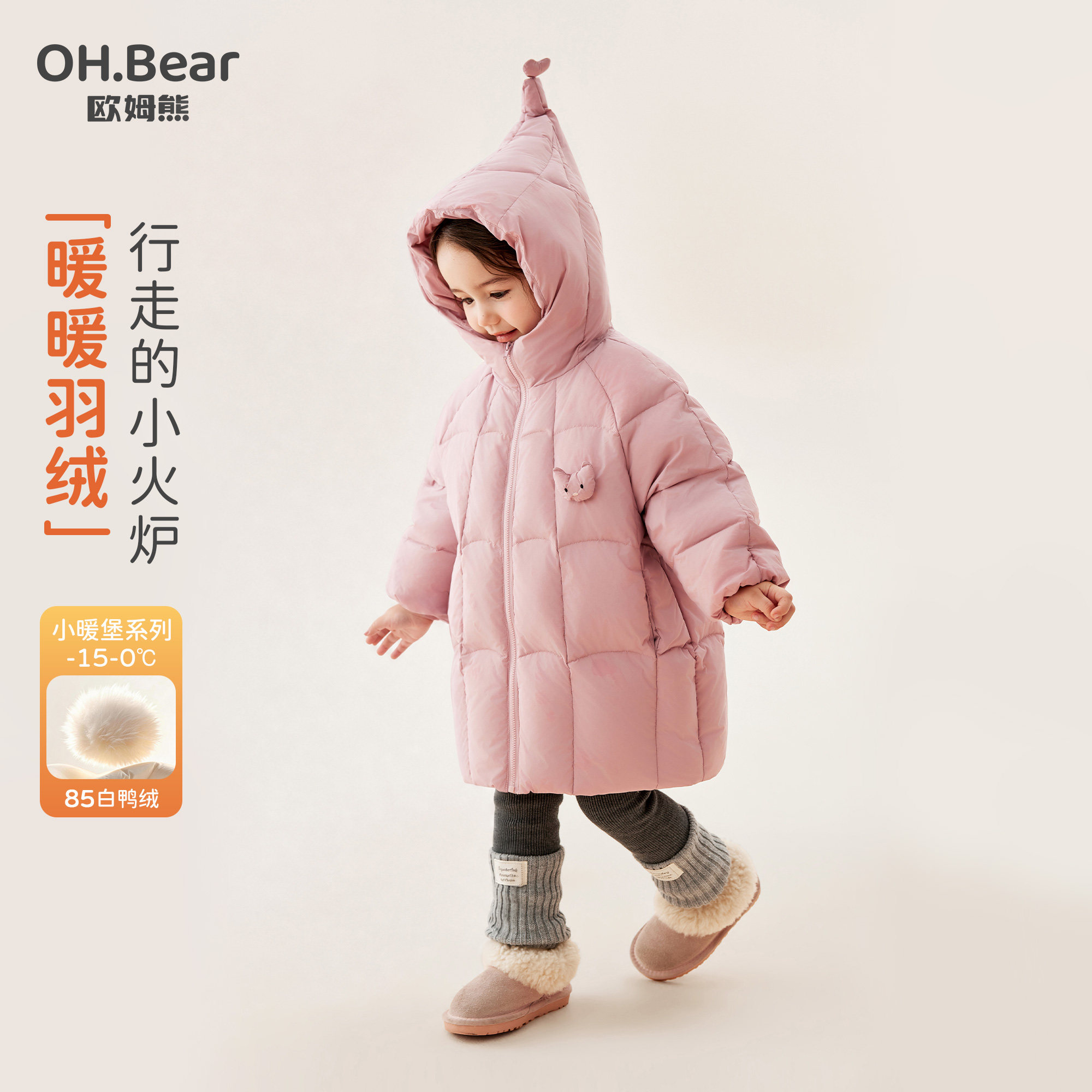 欧姆熊女童羽绒服冬季2026新款中长款外套宝宝轻薄防寒服儿童冬装