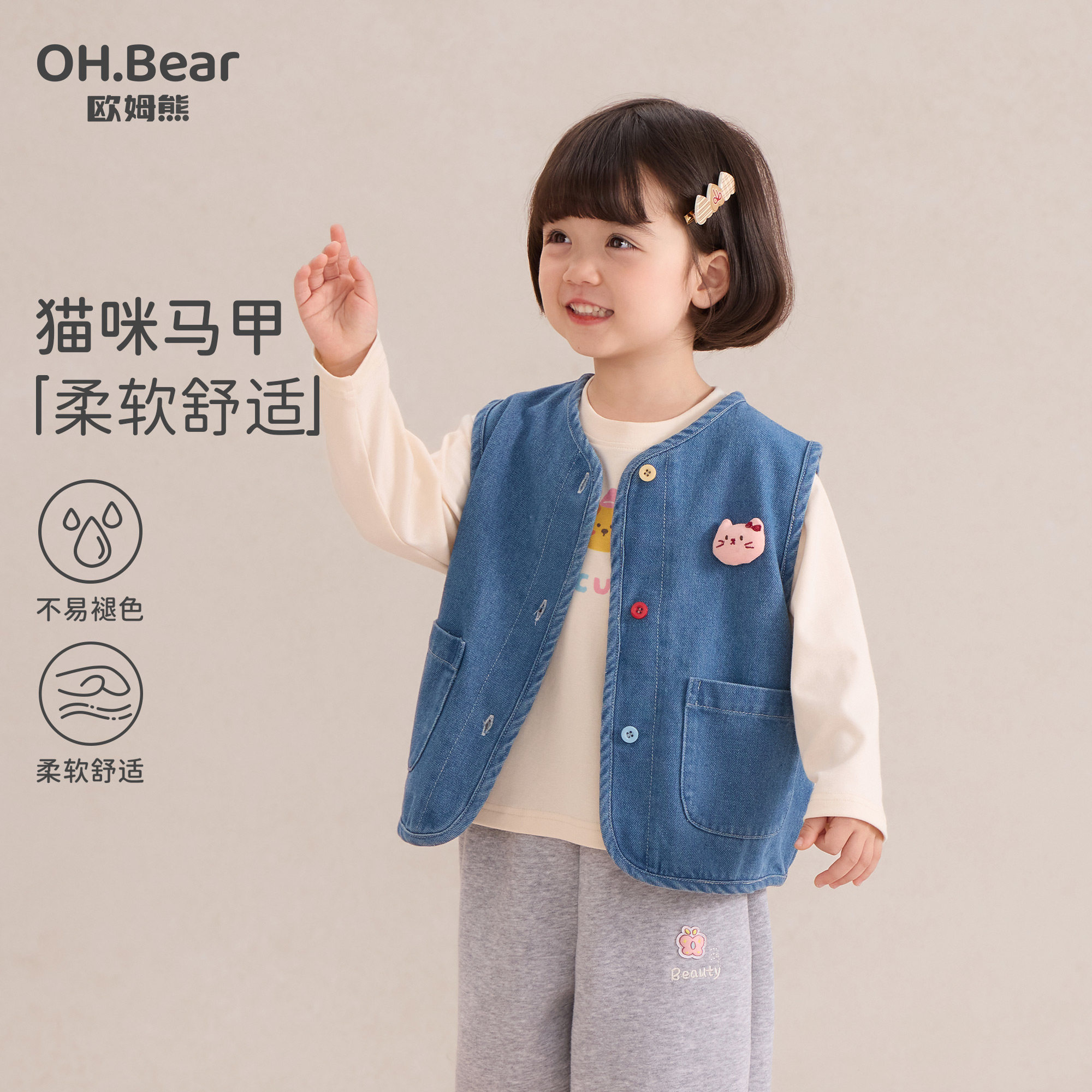 欧姆熊女童牛仔马甲春秋季2026新款女孩宝宝外穿洋气儿童秋装背心