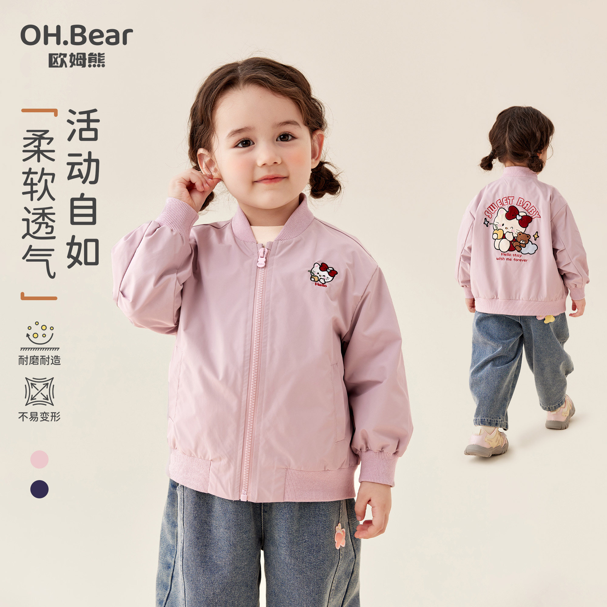 欧姆熊女童外套秋季2026新款小女孩宝宝洋气秋装儿童超好看棒球服