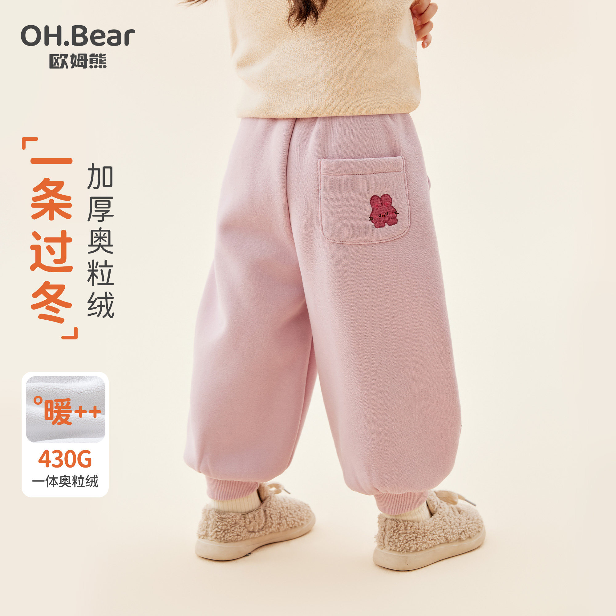 欧姆熊女童加绒运动卫裤2026新款冬季女宝宝棉裤儿童加厚冬装裤子