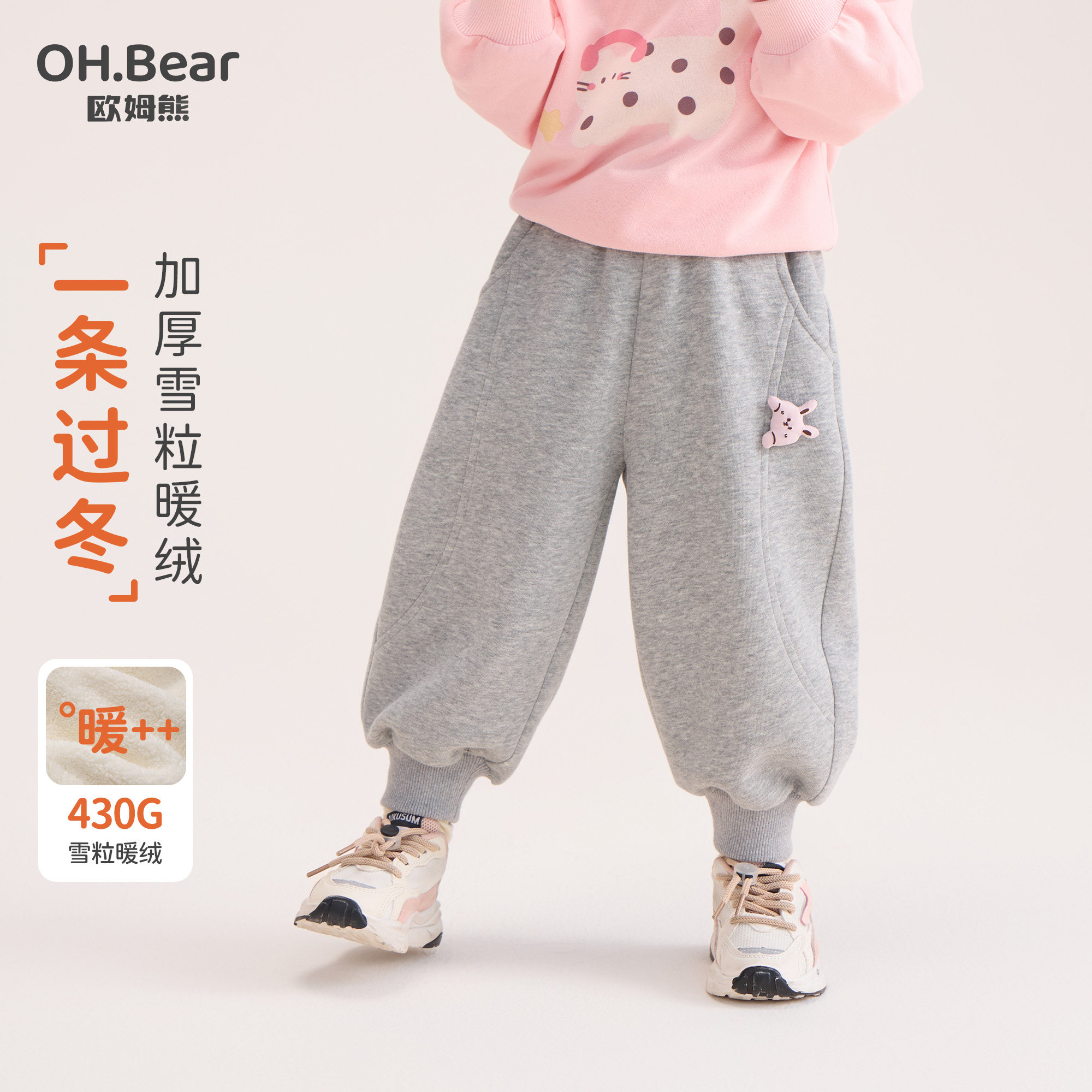 欧姆熊女童加绒卫裤2026新款冬季运动加厚棉裤女宝宝儿童冬装裤子