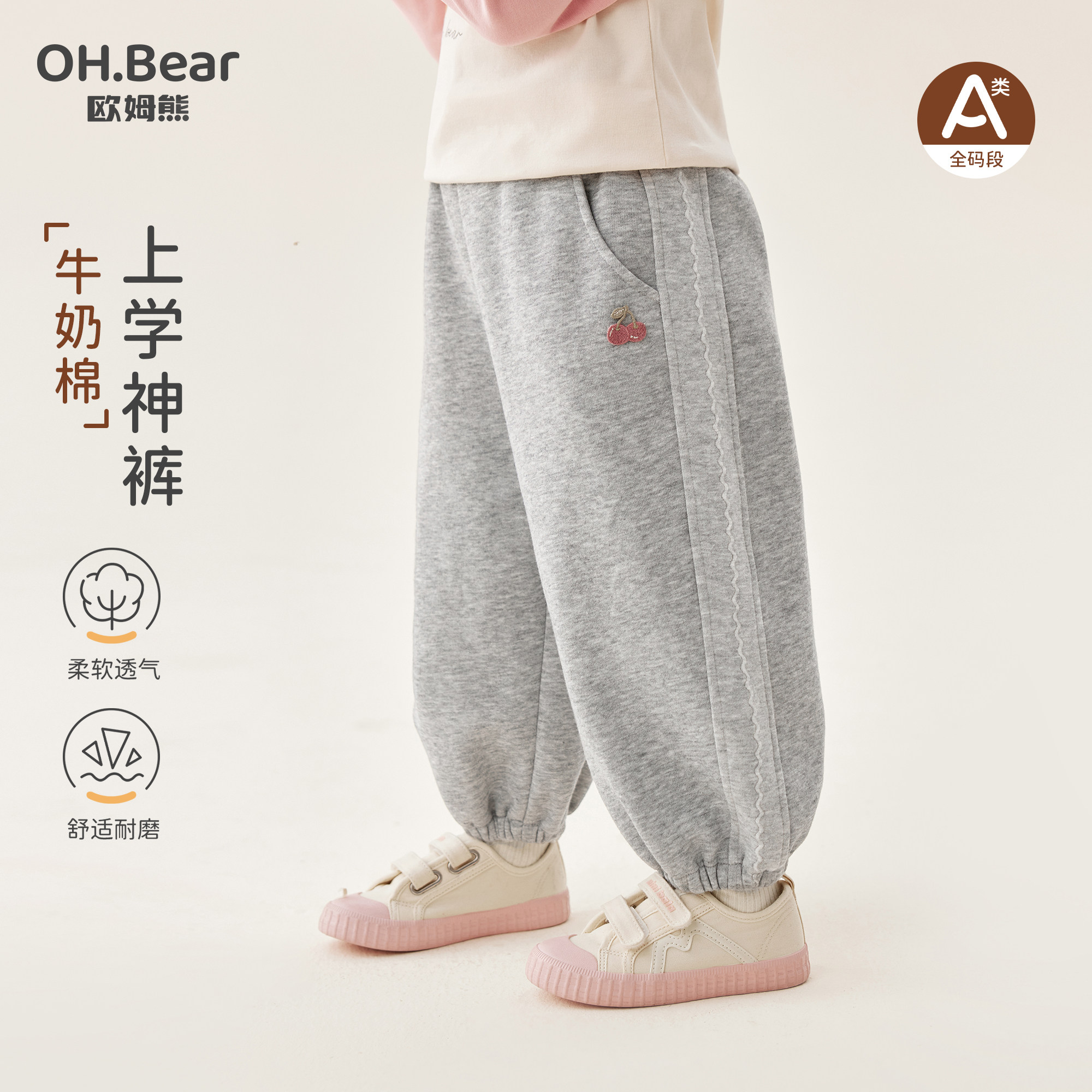欧姆熊女童裤子春秋款2026新款外穿秋季洋气宝宝长裤儿童秋装卫裤