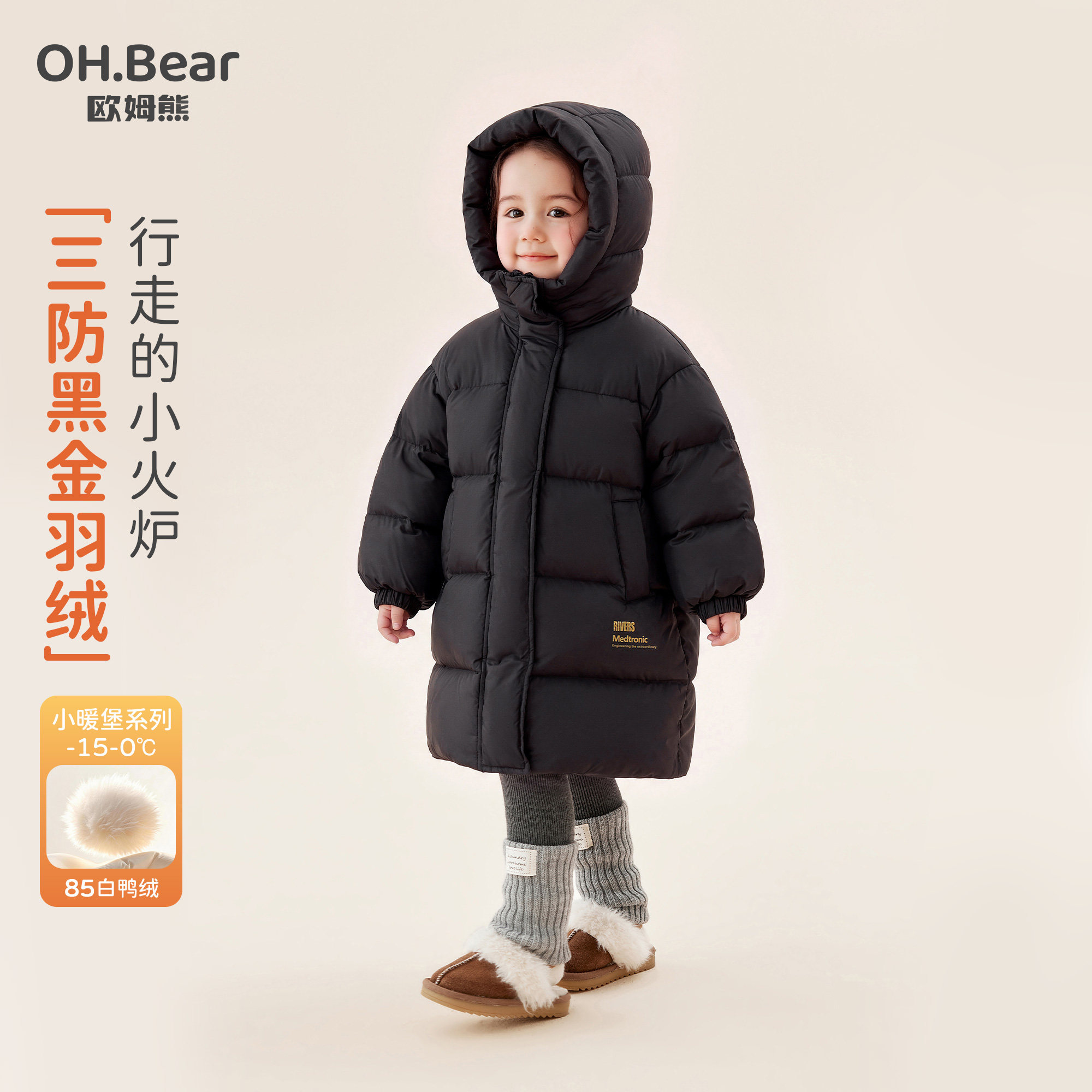 欧姆熊女童羽绒服冬季2026新款洋气女宝宝轻薄中长款儿童冬装外套