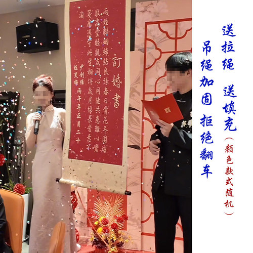 网红手拉下拉巨型婚书