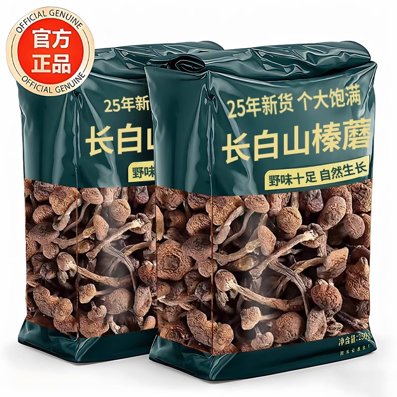 东北特产野生榛蘑丁干货500g小鸡炖蘑菇长白山香菇头无根菌菇新货