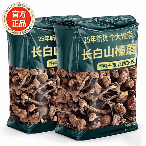 东北特产野生榛蘑丁干货500g小鸡炖蘑菇长白山香菇头无根菌菇新货