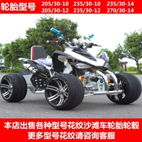 Lốp xe mô tô bốn bánh ATV lớn rỗng lốp trung tâm sửa đổi phụ kiện xe hơi bò nhỏ 6/7/8/10/12 inch - Lốp xe máy vỏ xe máy aspira