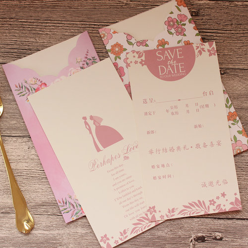 欧式个性婚礼喜帖请帖结婚