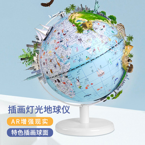 智慧象动物AR地球仪20cm高清小号3d智能语音儿童中号学生用摆件家居摆设小学生教学初中生创意马卡龙生日礼物