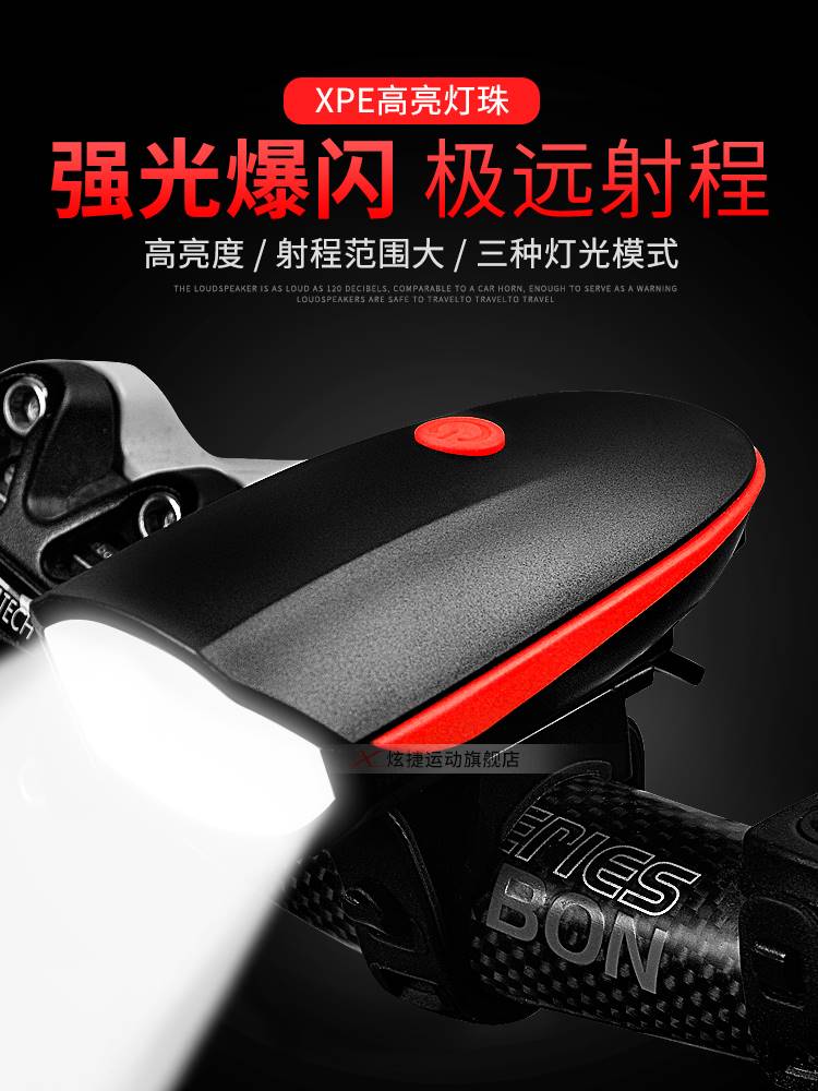 自行车灯前灯山地车夜骑灯骑行灯装备强光手电筒充电单车配件大全
